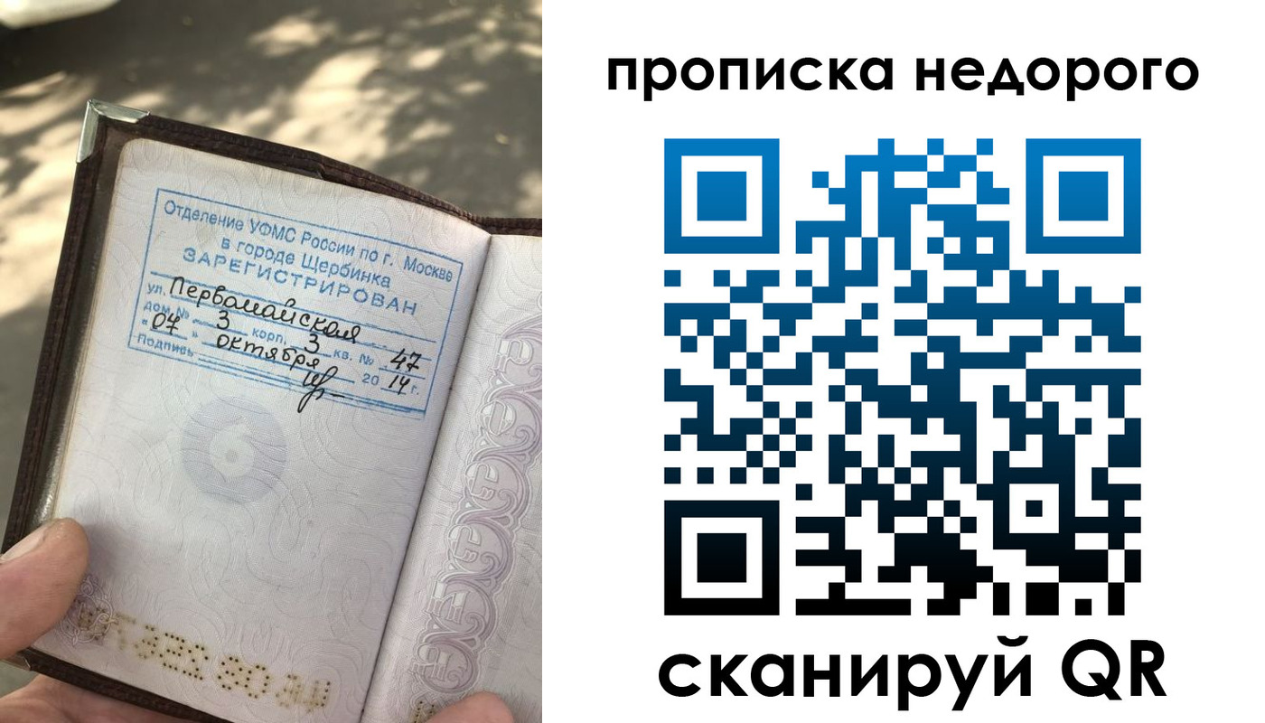прописка для военкомата в Вятских Полянах