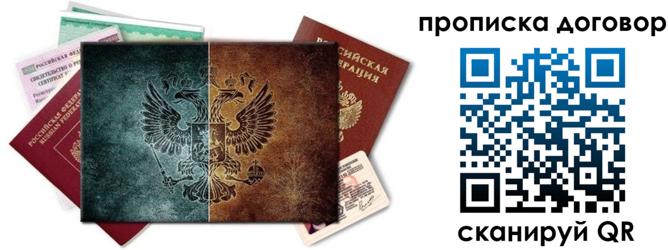 временная регистрация собственник в Вятских Полянах