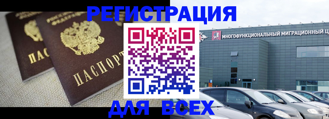 прописка 2025 в Вятских Полянах