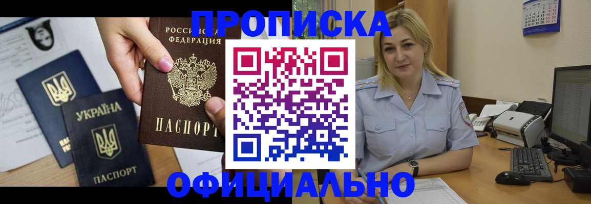 временная регистрация недорого в Вятских Полянах