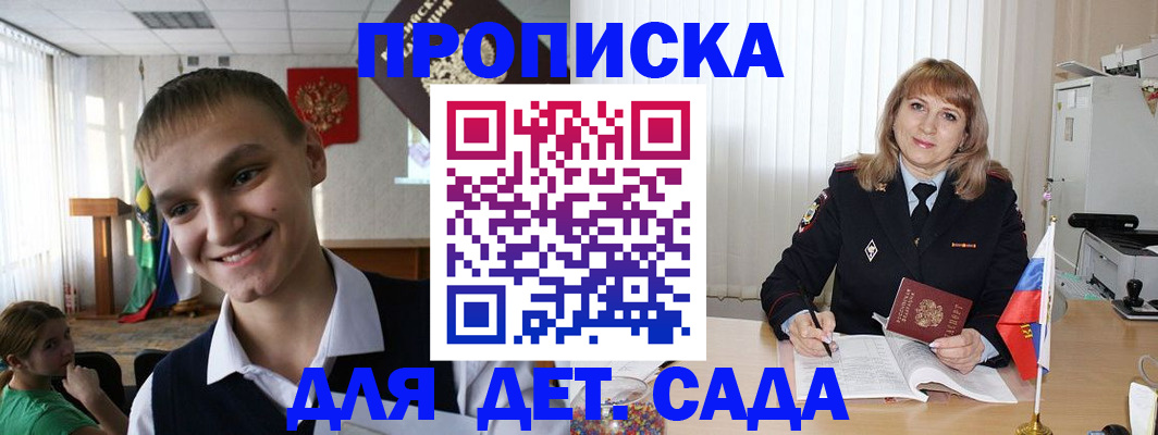 прописка от собственника в Вятских Полянах