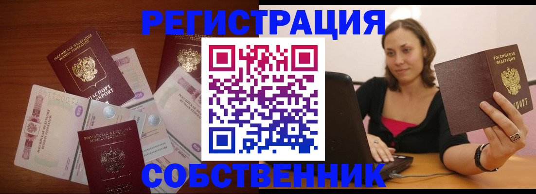 временная регистрация в квартире в Вятских Полянах