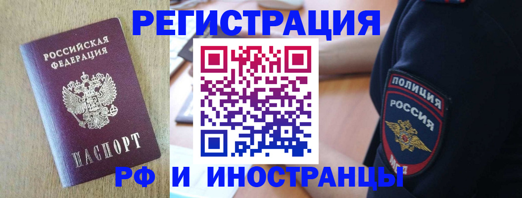 прописка законно в Вятских Полянах