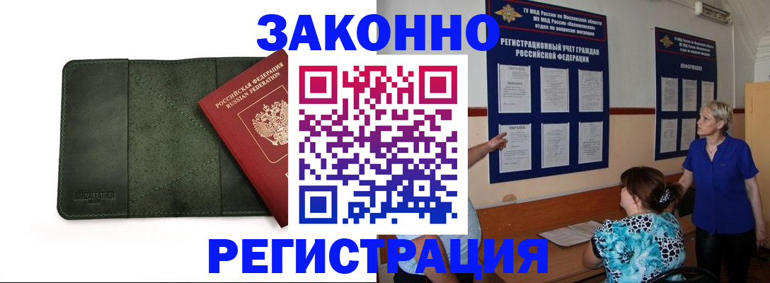 прописка для кредита в Вятских Полянах