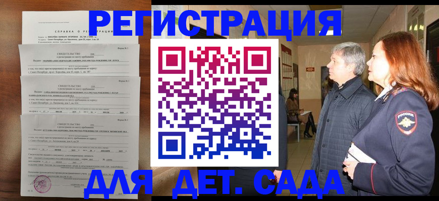 регистрация для дет. сада в Вятских Полянах