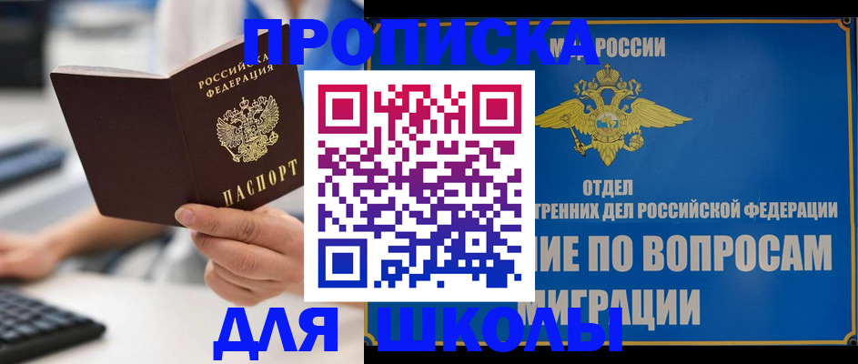 прописка в Вятских Полянах