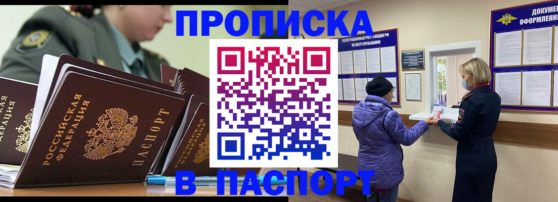 прописка для работы в Вятских Полянах
