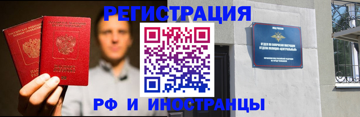 прописка иностранных граждан в Вятских Полянах
